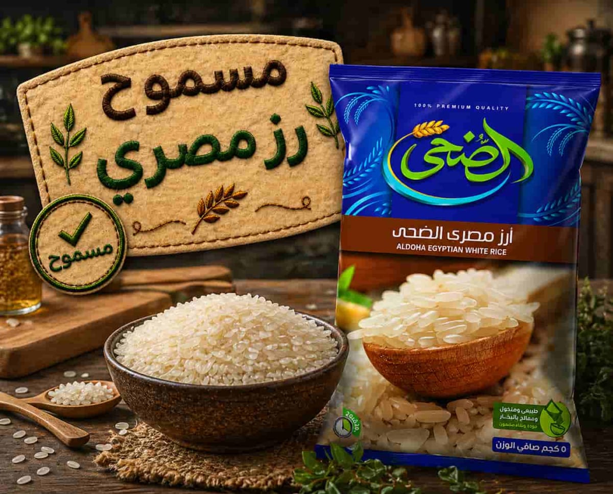 White Egyptian rice