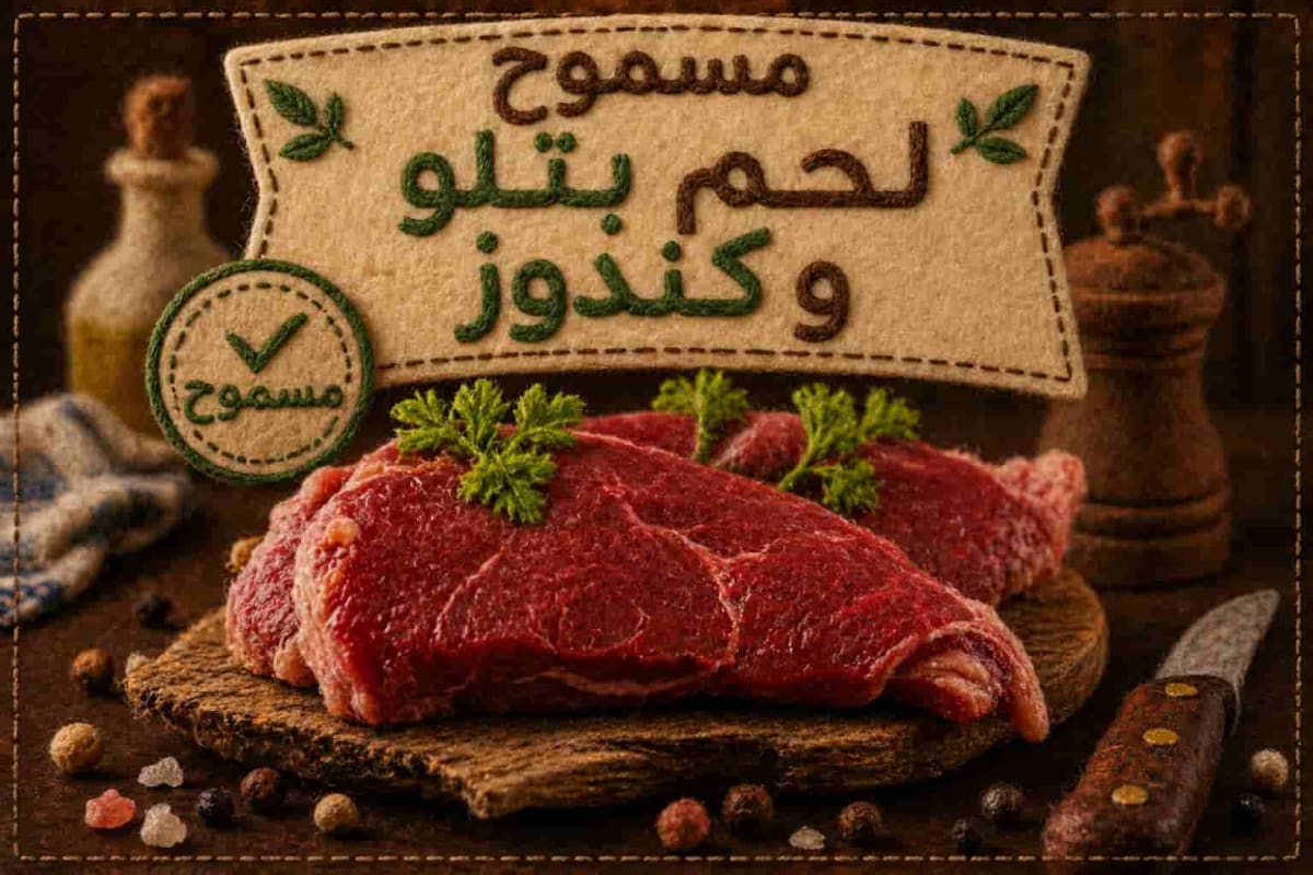 Veal / beef