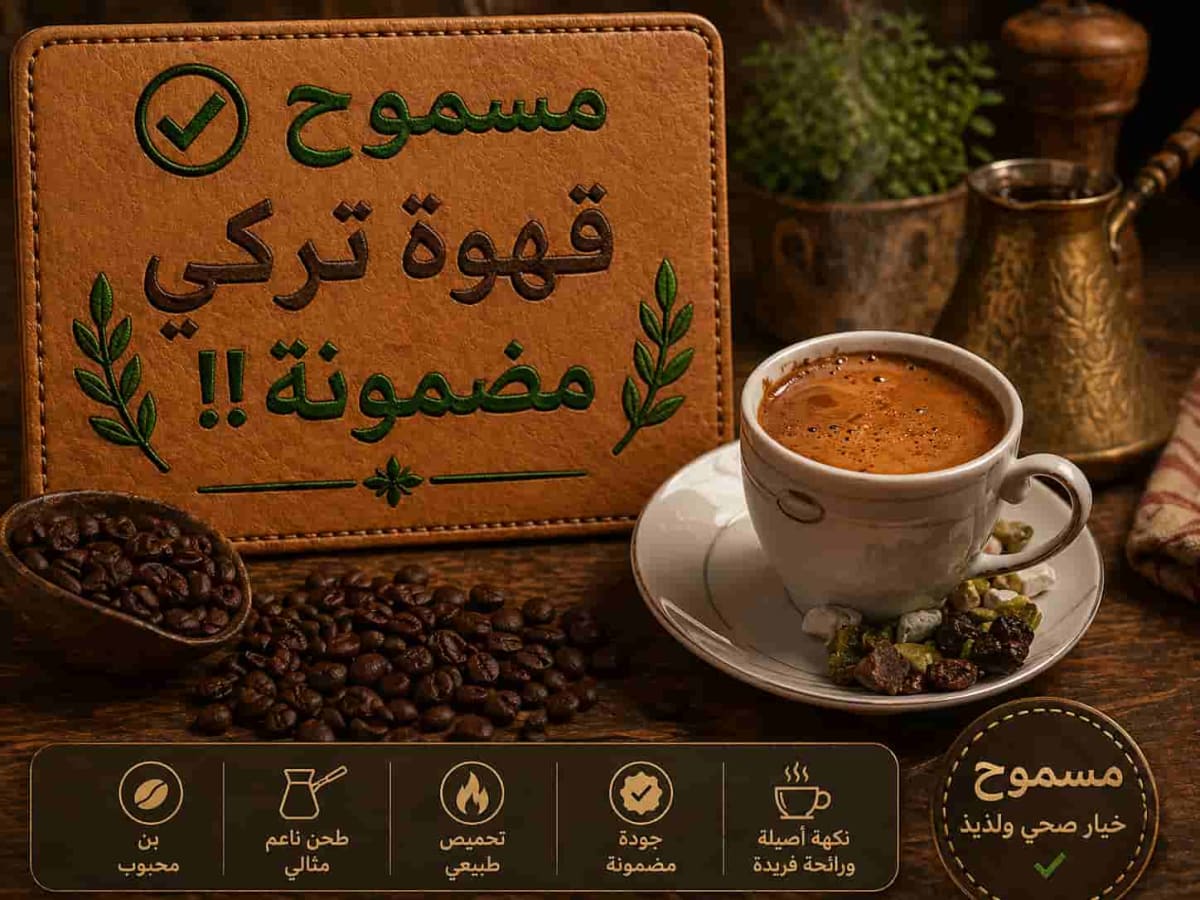 Trusted Turkish coffee