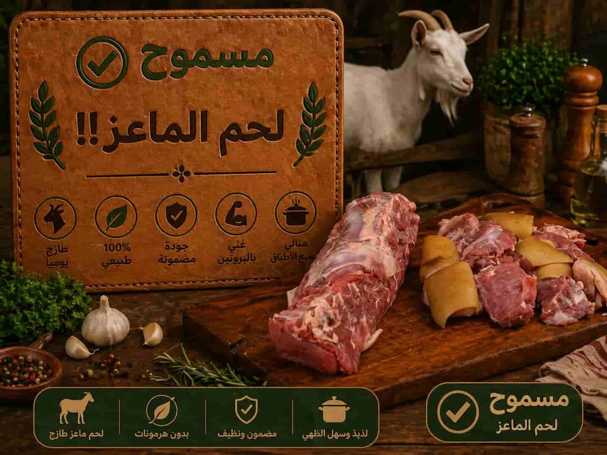 Goat meat