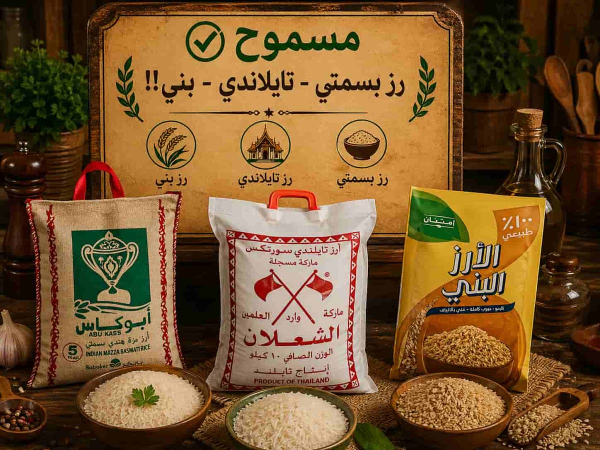 Rice (basmati, Thai, white, brown)