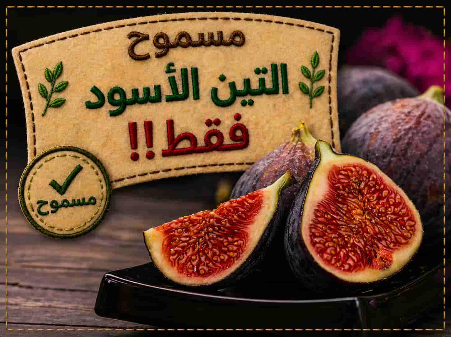 Black figs only
